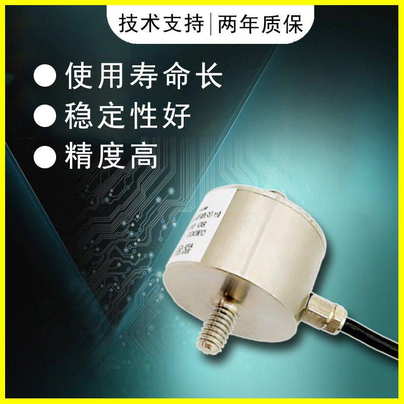 甄选小型传感器 小型精度拉压力称重传感器 微型称重传感器来图可