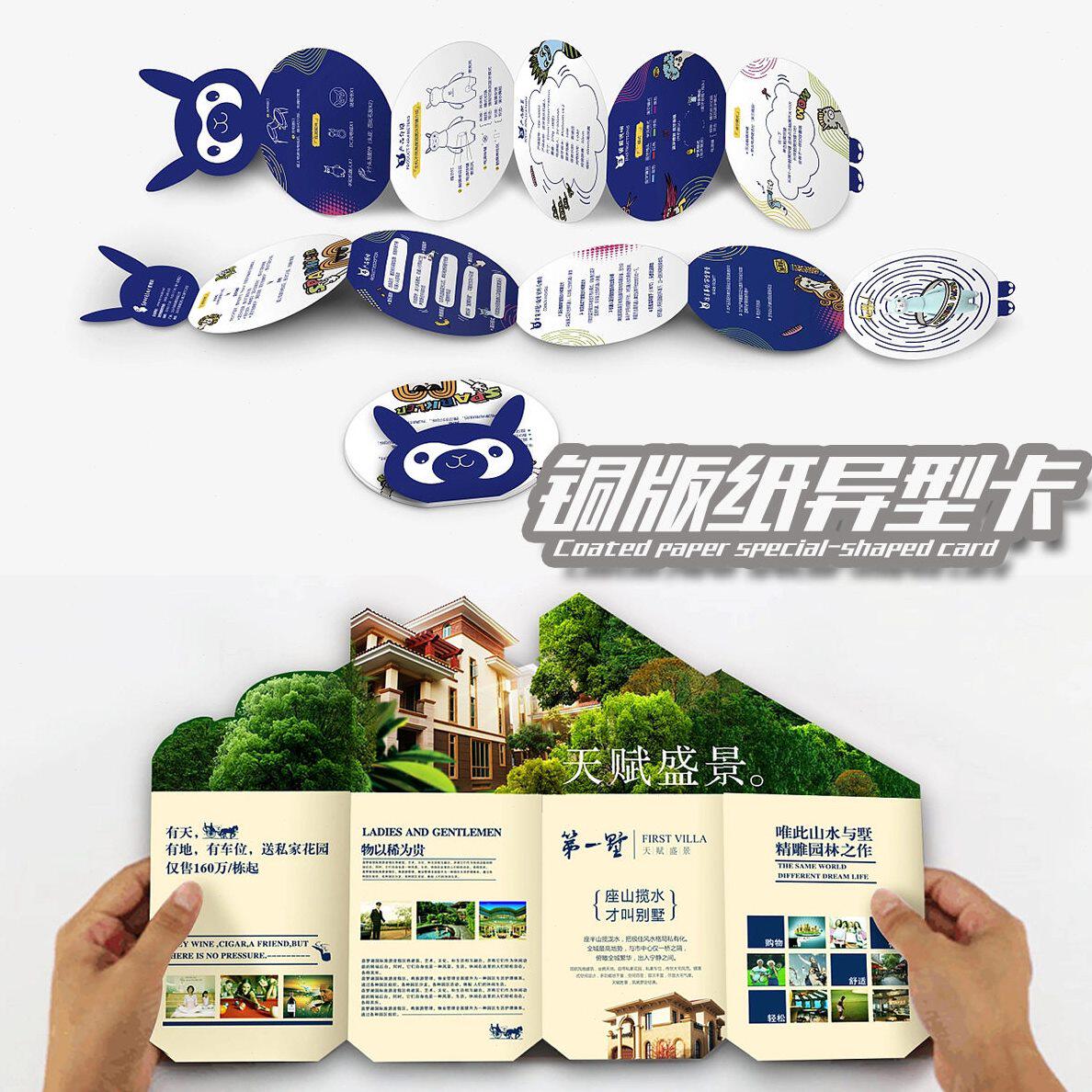 甄选【卡片定制】铜版纸异型卡特殊形状吊牌 邀请函节日贺卡 折页