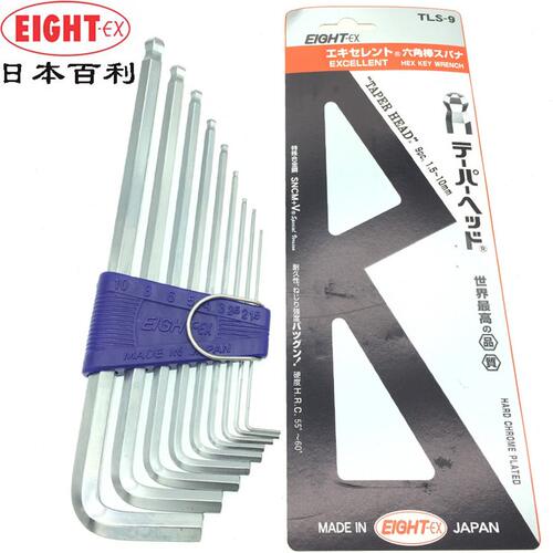 甄选日本EIGHT-EX百利特长球头内六角扳手TLS-9 TLS-8 TLS-7S TLS