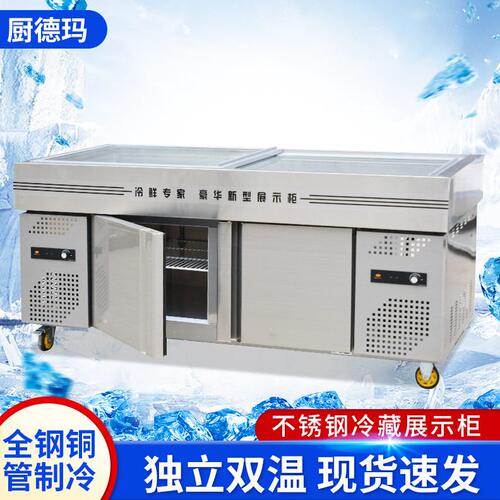甄选不锈钢冷藏展示柜海鲜鲜肉展示冰台铜管制冷卧式双温柜不锈钢