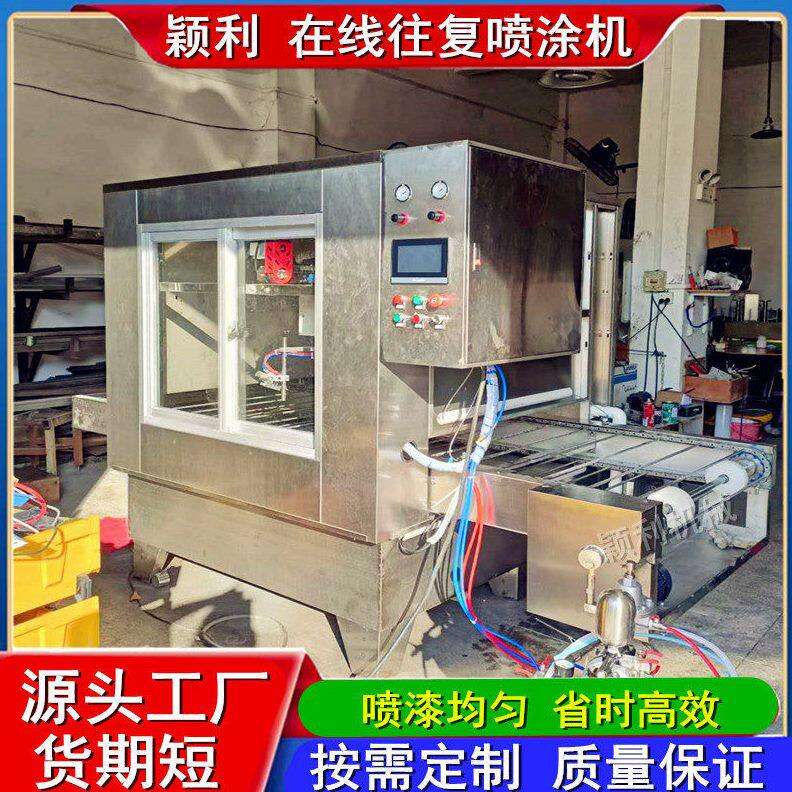 甄选在线往复喷涂机镜架塑胶产品上光油喷漆机轴双轴自动旋转喷油