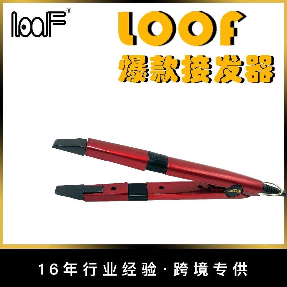 甄选LOOF迷你速热纳米液晶调温接发器 手动接发工具接发钳