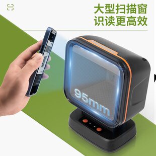 甄选Scanner超市有线扫描平台商品条码收银支付扫码平台二维码扫