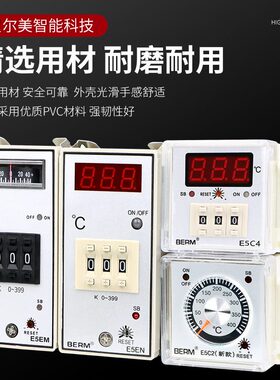 甄选贝尔美E5EM E5EN E5C4 E5C2 温控器 烤箱 温控仪0-199度 0-39
