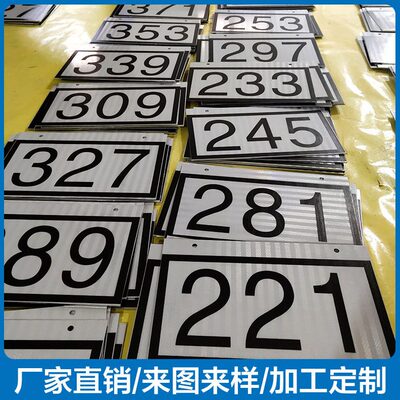 甄选铁路标识牌铝合金桥梁隧道桥涵标 半公里标公里标 铝反光膜公