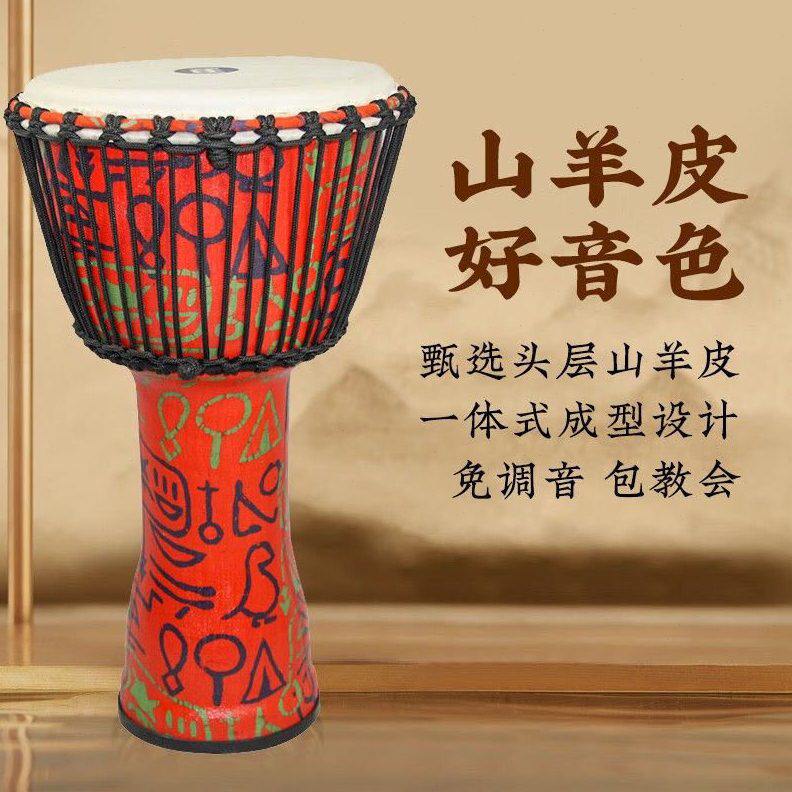 甄选MEINL麦尔 非洲鼓PVC玻璃钢手鼓 8寸10寸12寸印尼进口拍手鼓