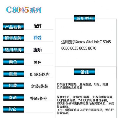 甄选适用施乐Xerox AltaLink C 8045 8030 8035 8055 8070碳粉盒