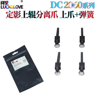 甄选适用施乐DC IV 2060 3060 3065 2055 3030 286定影辊 下辊 压
