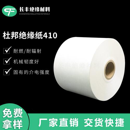 甄选【环保级】芳纶滤纸 200℃耐温 油液/气体过滤专用芳纶绝缘纸