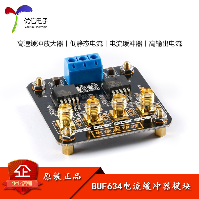 BUF634电率缓冲器模块 高速电缓流冲输出 音频功流脉冲 放大器