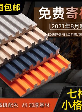 实木网栅电栅背景墙细格视板卧室客厅免漆护墙板格红长城板小格栅