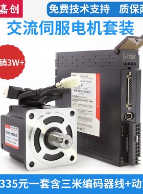 亿1一川6K/80/1丰0/130交流伺服电机驱动器套装400W 750W 1.50W