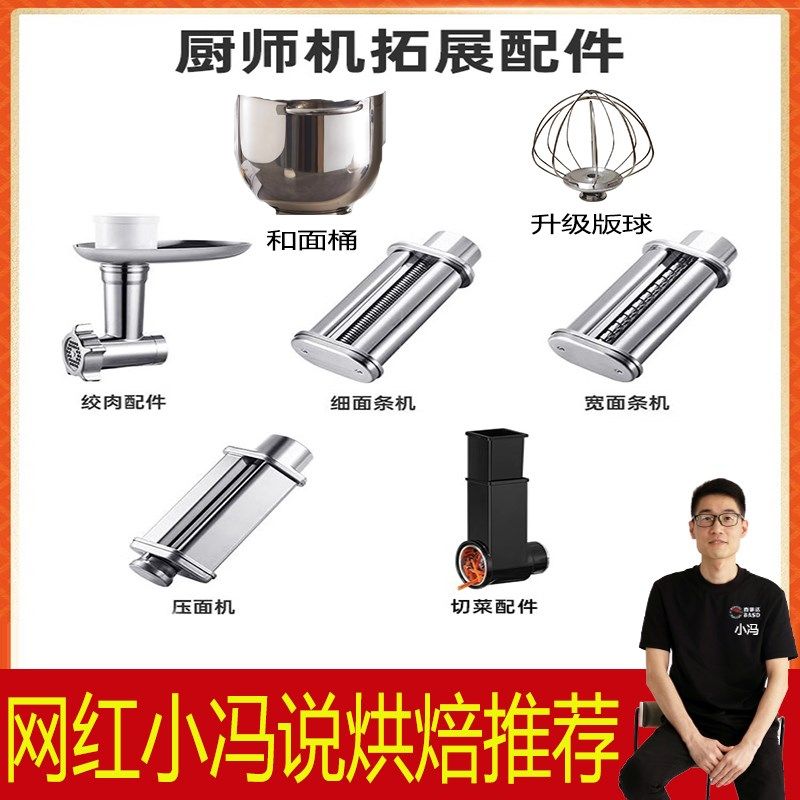 适用于长帝厨师机和面钩企用顶顶通鹅配面和面桶制件打蛋球搅拌浆