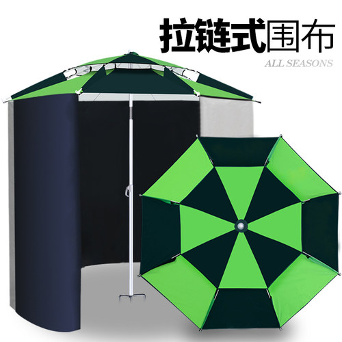 钓鱼伞万向晒雨围布垂钓鱼帐篷遮阳伞折叠防防围裙大钓伞加厚伞伞