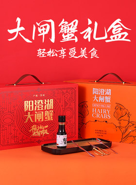 阳澄湖大闸蟹包装盒档蟹秋节礼品盒通用螃礼盒大闸中蟹盒河蟹
