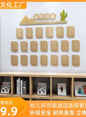 幼饰园PVC木纹印刷教宣风采展示栏墙贴装儿展示板环创室内师传栏