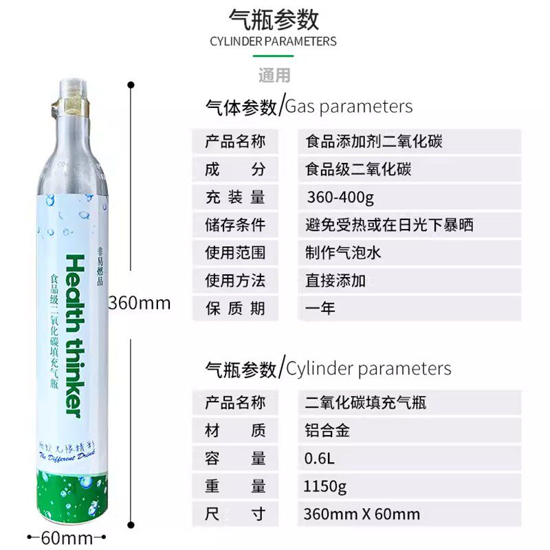 气泡水机苏打水用通机气瓶食品级二氧化碳co2 新罐气瓶奶茶店商用