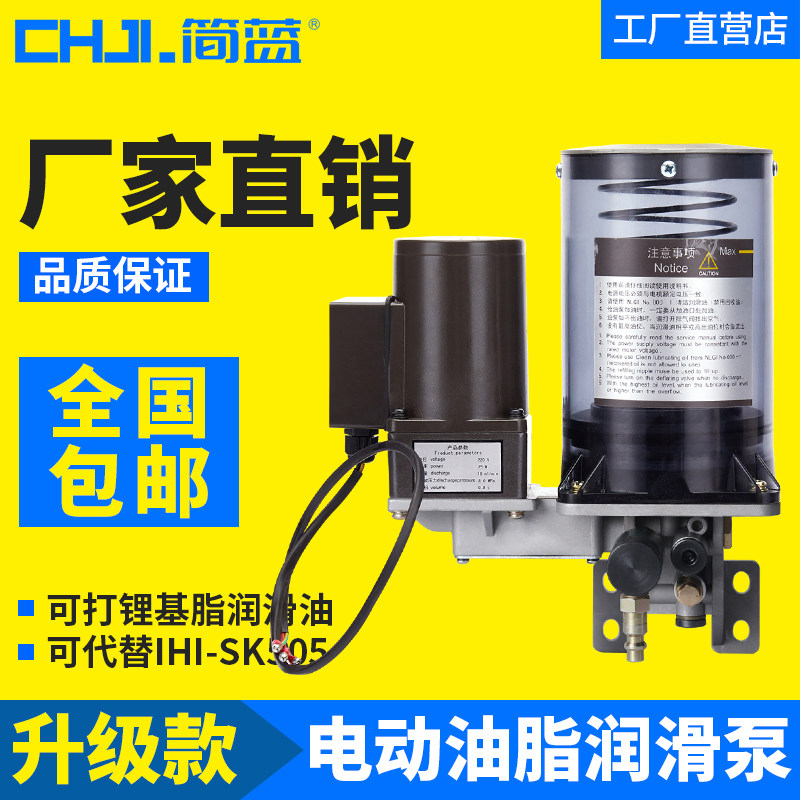 电动油脂润滑泵冲床黄油泵24V 220V 380V可代替IHI-SK505注塑机泵