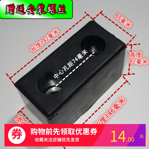 货车墩厢防撞橡胶块胶车条箱体缓冲胶车箱式车门配件赠送螺丝