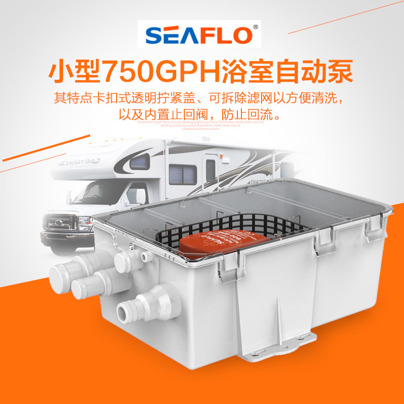 12V24V直水浴室泵 房车流泵 船用水全舱底泵直流排水泵洗澡泵自动