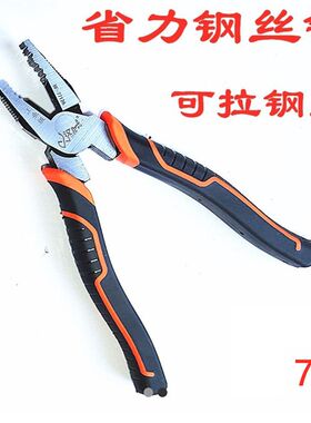 汉手省力钢丝钳老虎日可拉线平口钳钳式7寸带牙斧动电工钳子家用