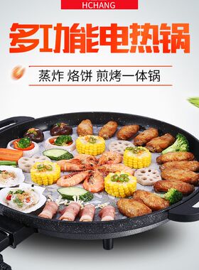 韩式电烤炉不粘锅烤肉铁板烧家用电饼铛煎饺锅烙饼锅多功能烤肉机