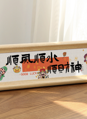 欢迎回家件户门仪式感创意小关装饰桌面布置治愈系摆入高级感玄众