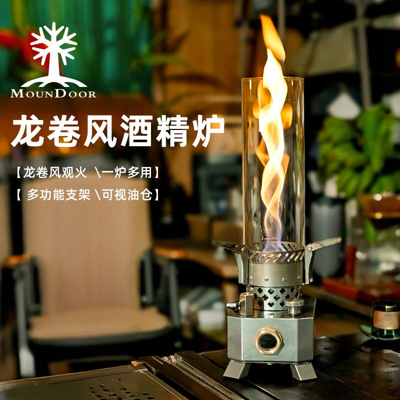 龙卷风酒精炉观火炉便携一户体外野餐煮茶炉高端取暖炉