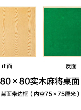 烤火麻子面板正方形实木烤长架桌将桌面火方形茶几电暖桌桌面家用