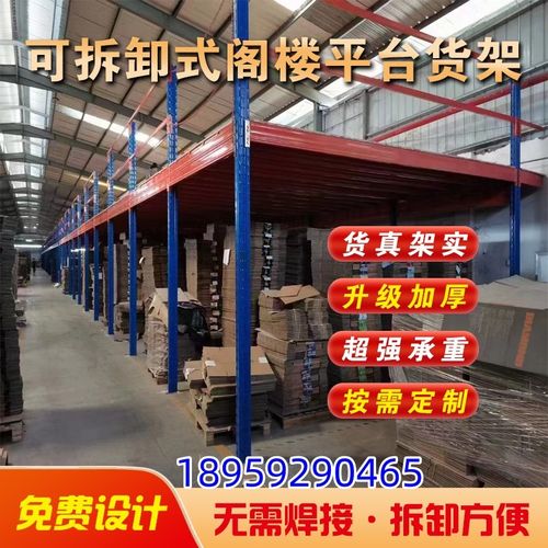厂房办公隔搭建仓库室接厂房免焊层可拆卸二三层重型阁楼平台定制