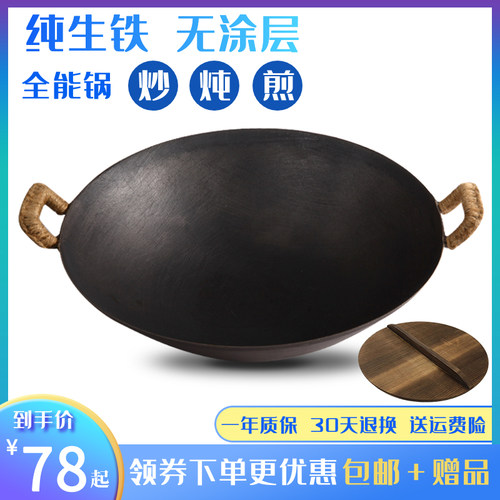 铁铁灶台柴火炒菜铁锅铁式锅锅家用生铁锅大老锅农家灶台用炒菜锅