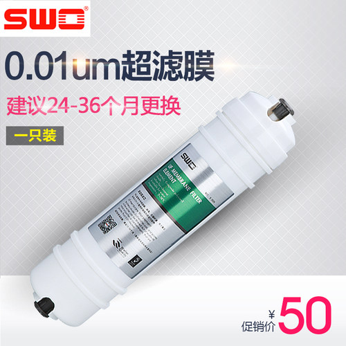 SY-型5E1超滤直饮净水器 4级0.0号微米超滤膜滤芯
