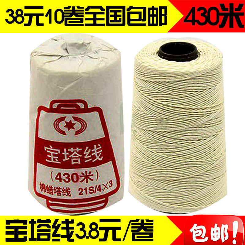 38元10卷0邮装订蜡线财务装财线 宝塔线 43包米 卷装蜡线订务