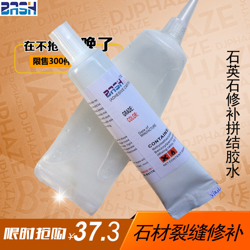 石英石台面裂缝修补砖 大理石材ab胶瓷胶云石胶美缝剂 亚力克胶水