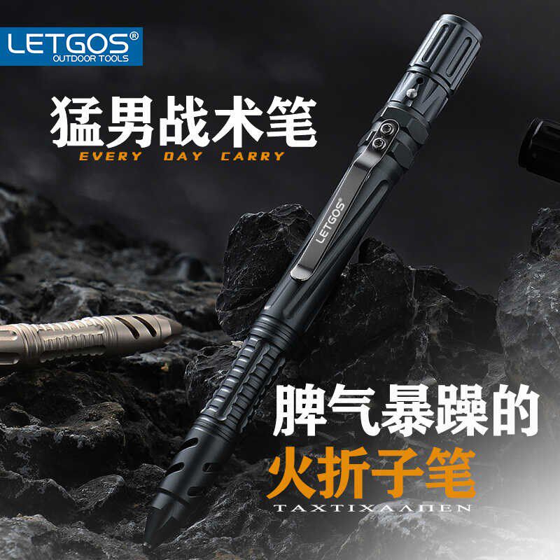 拉格斯多功能一体战术笔USB充电式火折点子烟器头外钨钢户破窗器