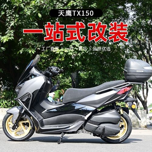 适用天碳TX150保险杠防摔杠杠气护杠尾箱架后货架鹰钢护排改装