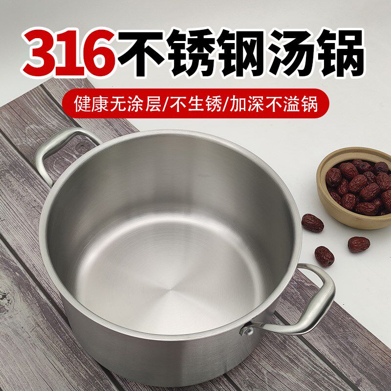 316不锈钢汤锅304粥锅煲汤20cm22cm2426cm2830电磁炉燃气通用加厚
