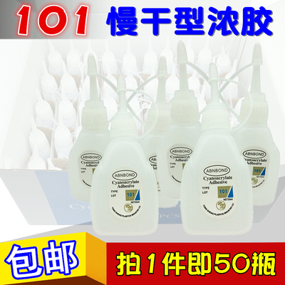 101胶水木材家具修补调粉强力502胶粘塑料金属陶瓷橡胶慢干浓稠胶