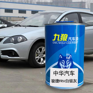 九狼汽车钣金修补补色骏中油漆华色捷白银灰冰雪白火焰红玲珑紫