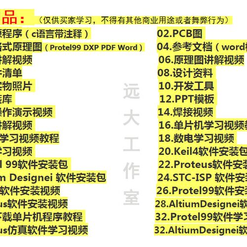基于51单计机直流电机调速控制系统设片传霍尔 感器测速度正反转