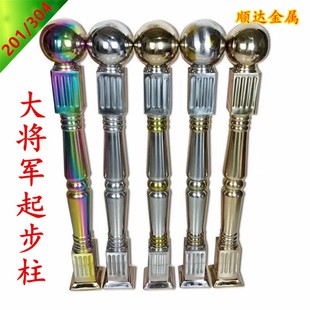 304不锈钢楼梯起步柱 楼梯扶手配件梯花大将军柱钛金大圆球柱子