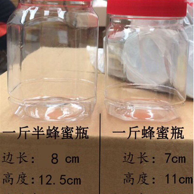 加厚八棱方形50豆ml装咸辣酱菜0腐乳一斤半塑料密封瓶7蜜0g蜂5瓶