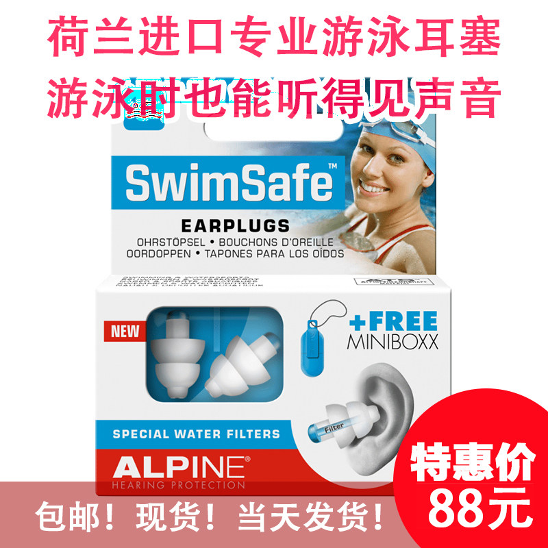 荷耳进口alpine水业防水带绳游泳耳塞洗澡潜水防进专柔软高档兰塞