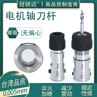 电主轴轴R刀杆刀套 延长杆机ER11 16 20电 E钻夹头转换钻套夹刀杆