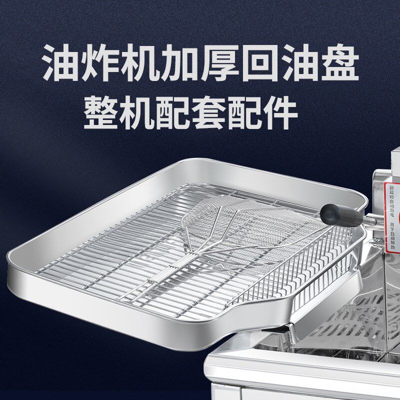 油炸机专锈加厚不钢用回油盘油锅原厂接油桶不锈钢炸篮油渣铲炸炉