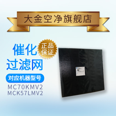 大M空气净化器过滤网C除臭网3P293318-1适用MC70K金V2 M/K57LMV2