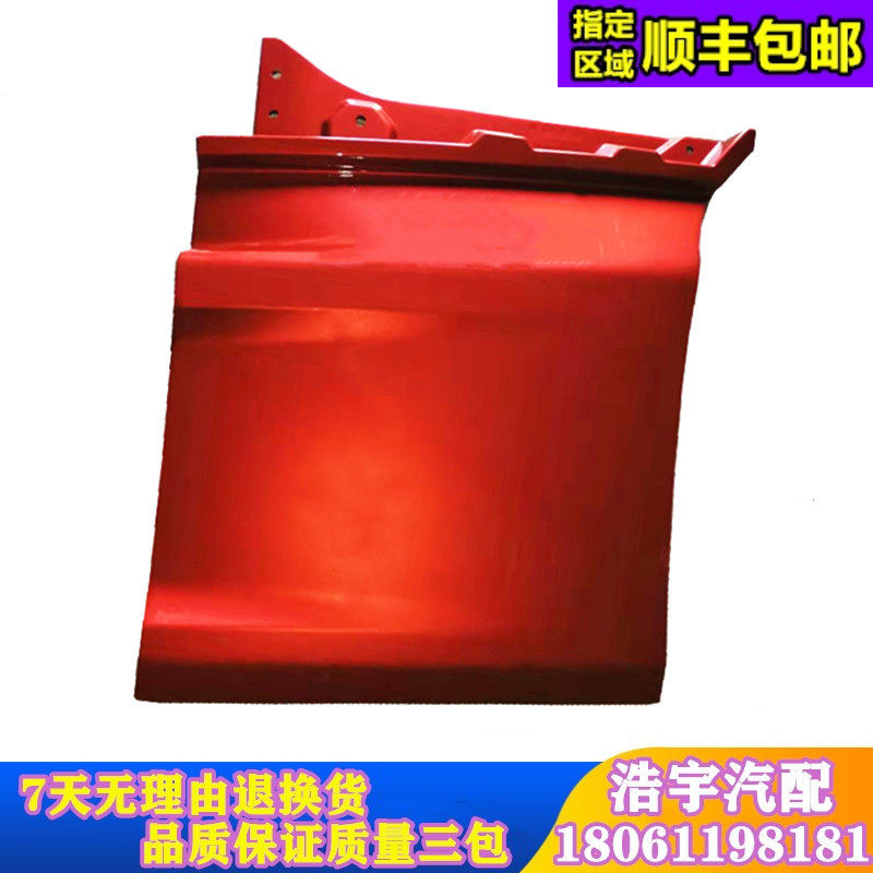 适用于一汽解放JH6车门护板下装饰板脚踏挡板凸地板jh6货车配件