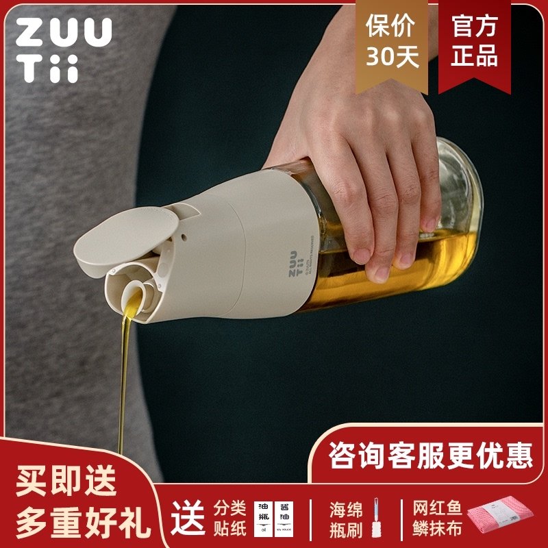 zuu漏ii油瓶料拿大重力感应自动开盖酱油瓶玻璃防t油罐调加瓶油壶