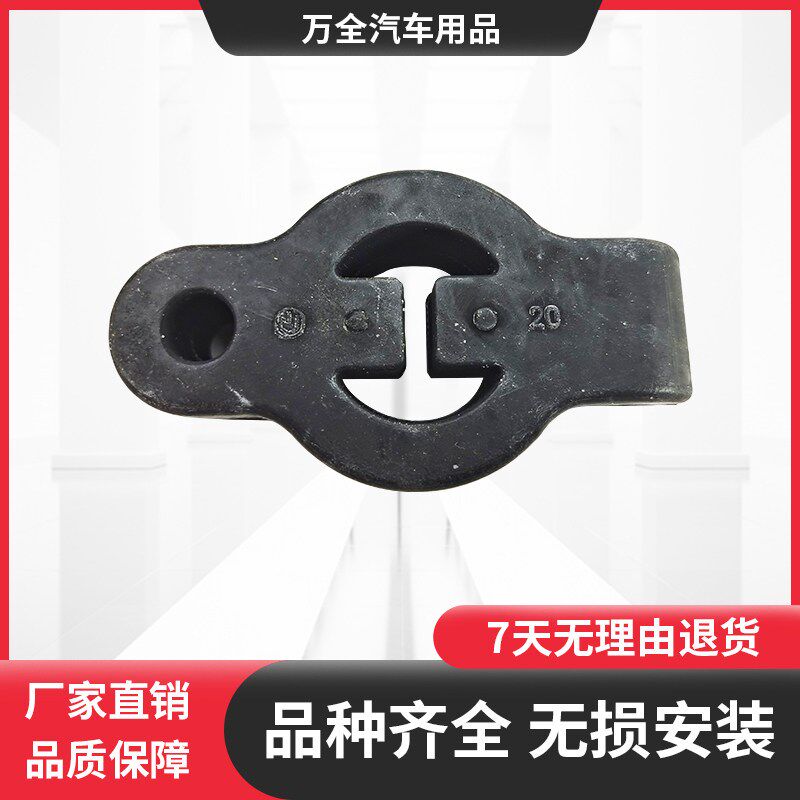 适配四川现代南垫汽车吊件瑞逸单双排货车排气管橡胶连结胶骏配挂