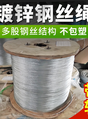 带m裸钢丝绳镀锌不包塑23456810轴m火龙果百香果猕猴桃植种拉线